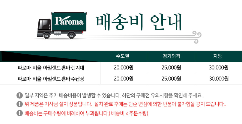비올 아일랜드 식탁 홈바 수납 테이블 1200 상세 이미지 7